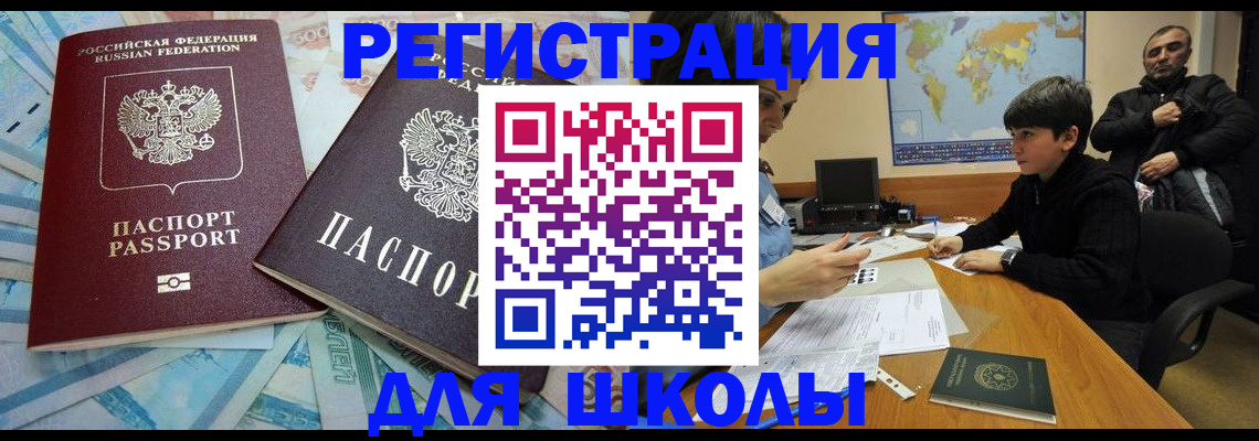 временная регистрация 2025 в Константиновске